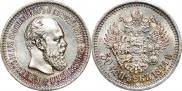 50 копеек 1894 года