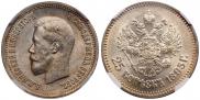 25 kopecks 1895 year