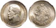 25 kopecks 1896 year