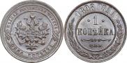 1 kopeck 1898 year
