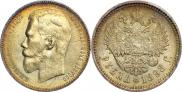 1 рубль 1898 года