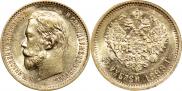 5 рублей 1898 года