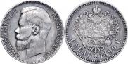 1 rouble 1899 year