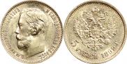 5 roubles 1899 year