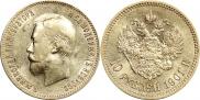 10 рублей 1901 года