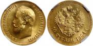 10 roubles 1904 year