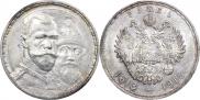 1 рубль 1913 года