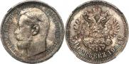 50 kopecks 1914 year