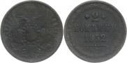 2 kopecks 1852 year