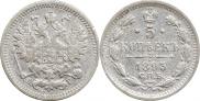 5 kopecks 1893 year