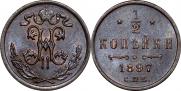 1/2 копейки 1897 года