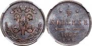 1/2 копейки 1897 года