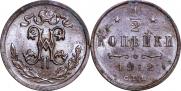 1/2 kopeck 1912 year