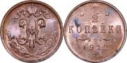 1/2 kopeck 1912 year