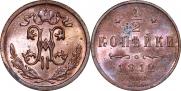 1/2 kopeck 1912 year