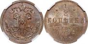 1/2 kopeck 1912 year