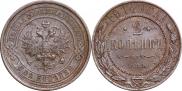 2 kopecks 1914 year