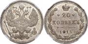 20 kopecks 1915 year