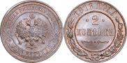 2 kopecks 1916 year