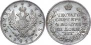 1 rouble 1817 year