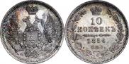 10 kopecks 1856 year