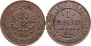 1 копейка 1872 года