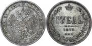 1 рубль 1875 года