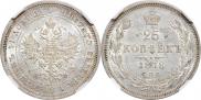 25 копеек 1878 года