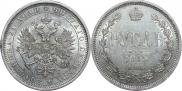 1 rouble 1885 year