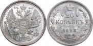 20 kopecks 1886 year