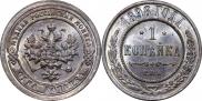 1 kopeck 1898 year