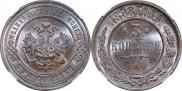 1 rouble 1899 year