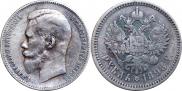 1 рубль 1898 года