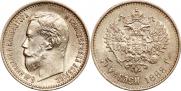 5 roubles 1898 year