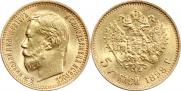 5 roubles 1898 year