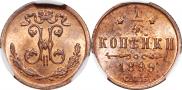 1/4 копейки 1899 года