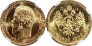 5 roubles 1902 year