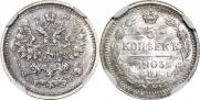 5 kopecks 1903 year