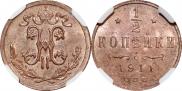 1/2 kopeck 1911 year