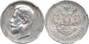 50 kopecks 1912 year