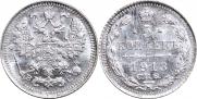 5 копеек 1913 года