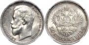 50 kopecks 1913 year