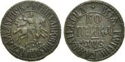 1 kopeck 1707 year
