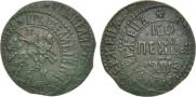 1 kopeck 1707 year