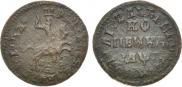 1 kopeck 1713 year