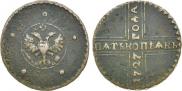 5 kopecks 1727 year
