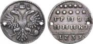 Grivennik 1733 year