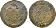 5 kopecks 1790 year