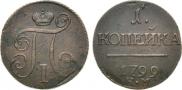 1 kopeck 1799 year
