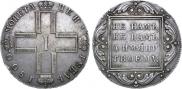 1 rouble 1800 year